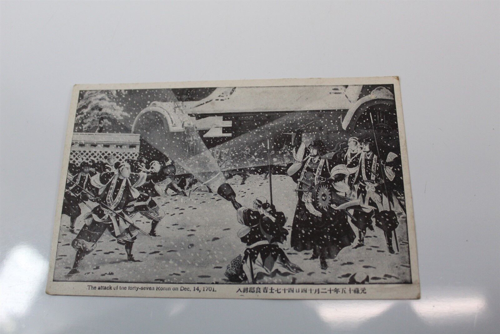 Vintage Japanese Paper Linen Post Card Attack Of The 47 Ronin Dec. 14, 1701