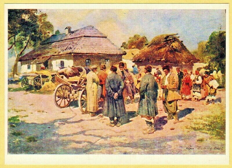 S.Vasilkivsky 1971 Ukrainian postcard Market Poltava region Ukraine 1890\'s