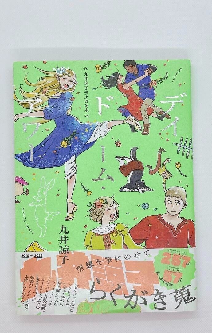 Ryoko Kui Delicious in Dungeon Illustration Art Book Day Dream Hour Japanese NEW