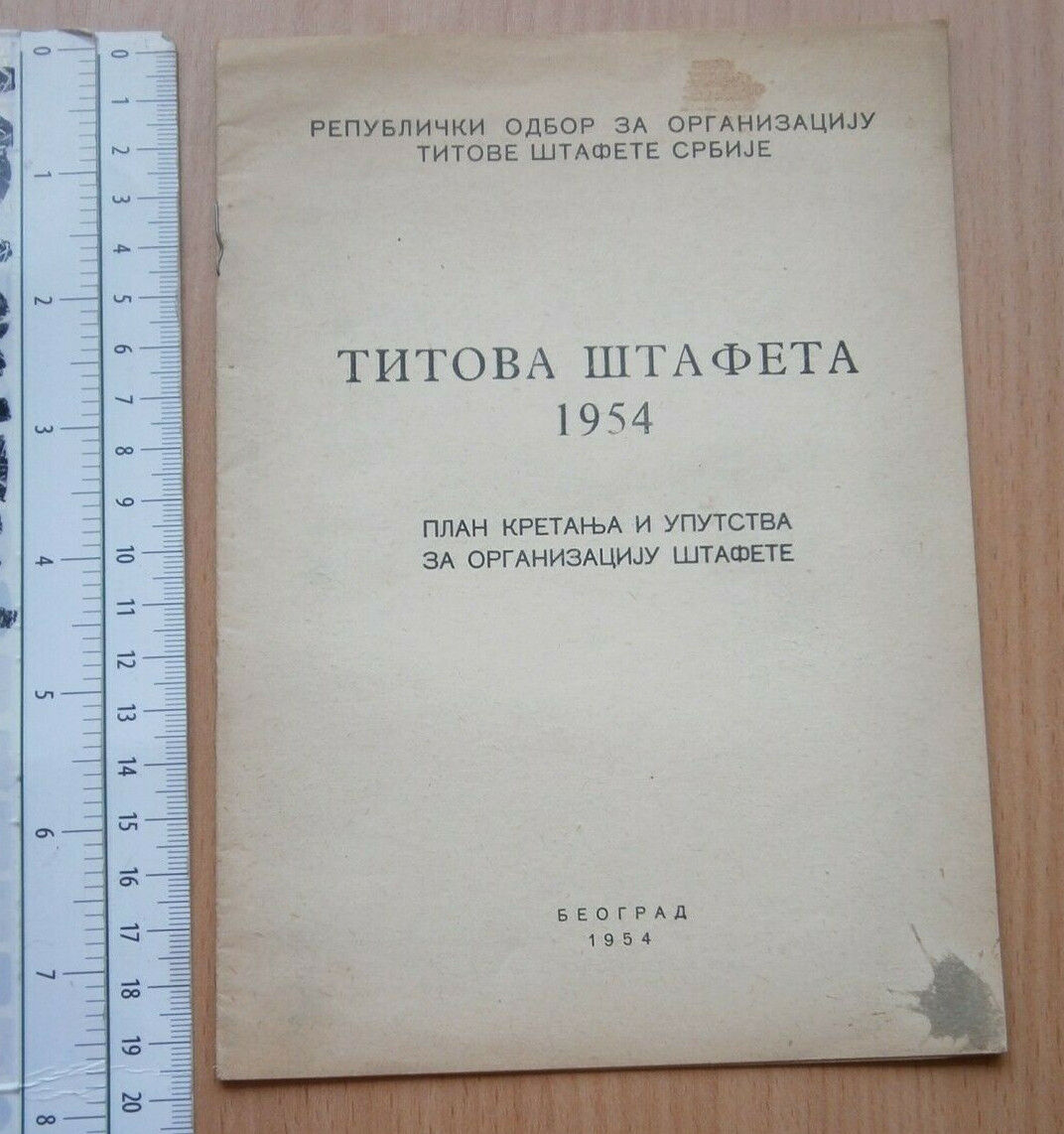 1954 YUGOSLAVIA TITO Relay Youth STAFETA MLADOSTI communism BOOK BOOKLET GUIDE