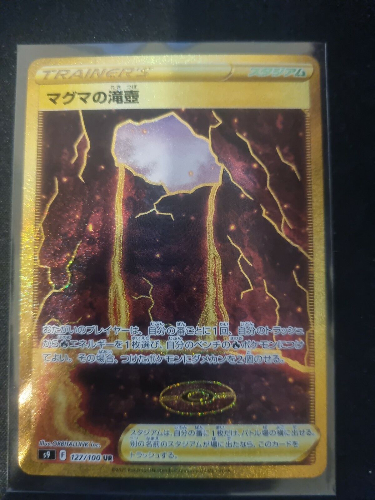 Magma Waterfall Jar 127/100 UR Japanese Pokemon Star Birth s9 