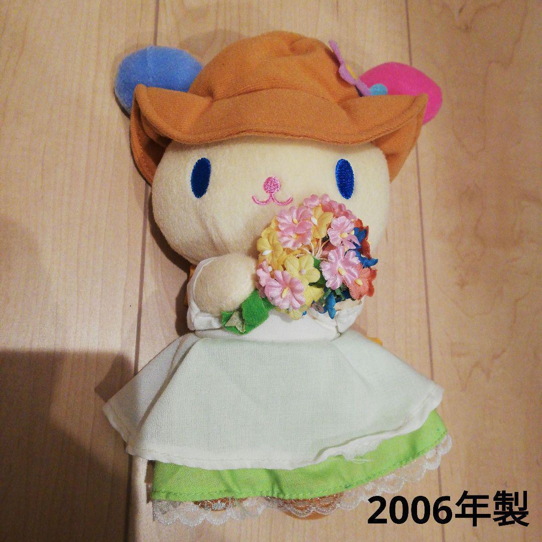 Usahana Stuffed Toy Sanrio Puroland Retro
