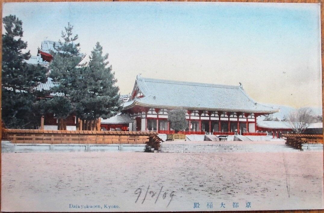 Kyoto, Japan 1909 Hand-Colored Postcard: ''Daikyokuden''