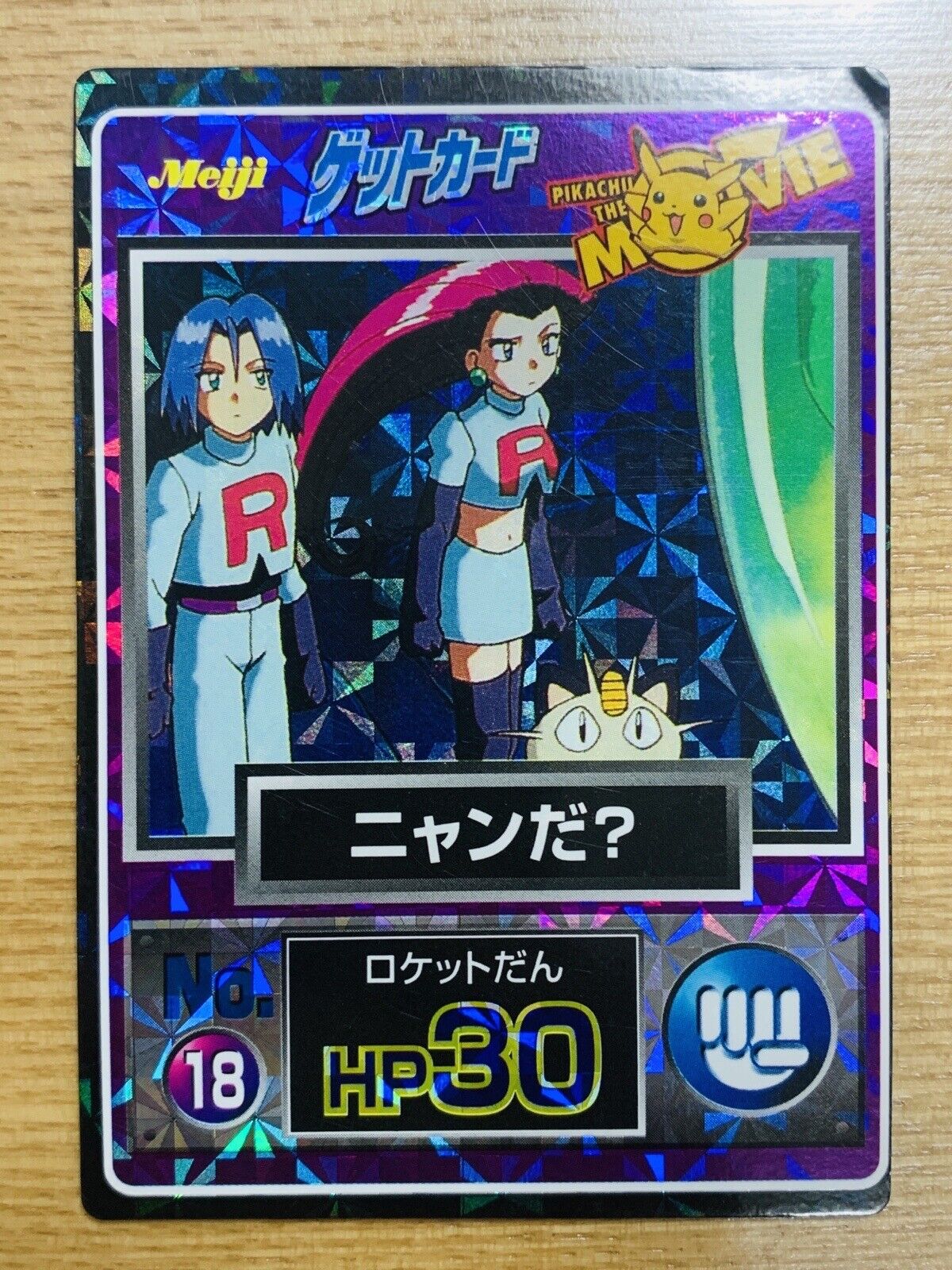 Pokemon Team Rocket Get Card  Card HP30  No.18  Nintendo From Japan GET-20 F/S