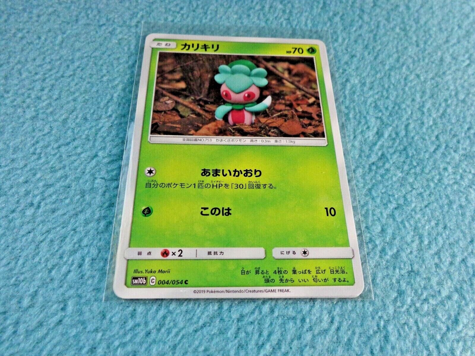 JAPANESE  POKEMON CARDS 2019  COMMON/UNCOMMON/HOLO/REV HOLO  ALL FRESH FROM PACK