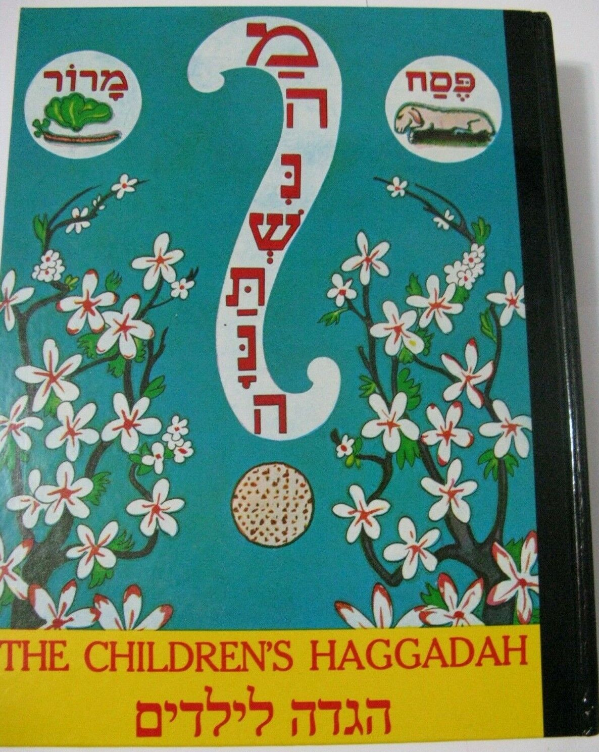1985 The Children's Haggadah A. M. Silbermann Erwin Singer Isidore Wartski Trnsl