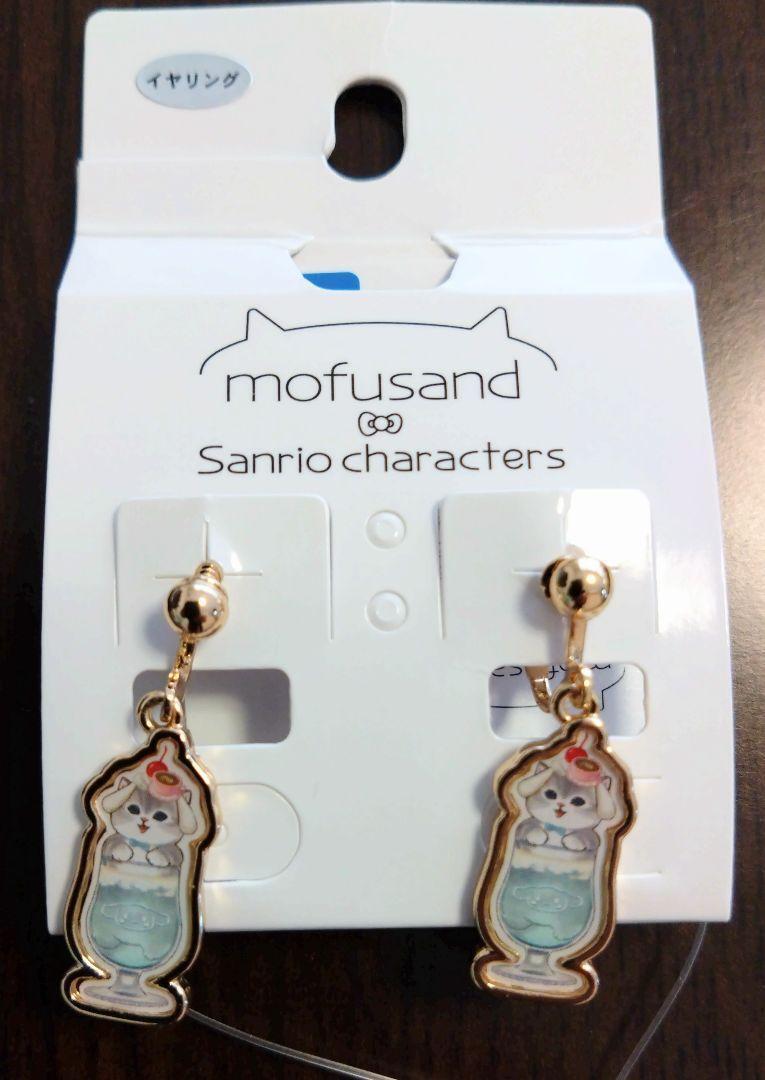 Sanrio Mofusand Avail Earrings Cinnamoroll