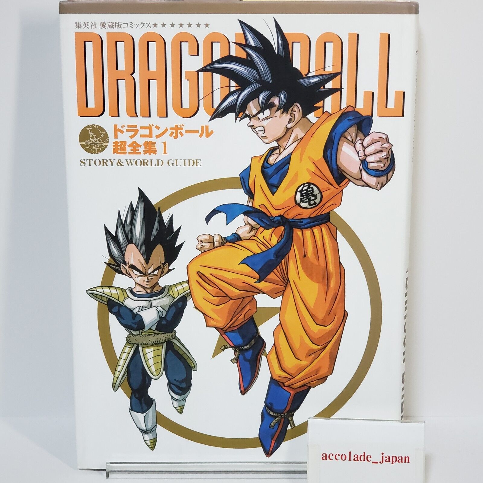 Dragon Ball Chouzenshuu 1 Story & World Guide Book Akira Toriyama 352P Japan