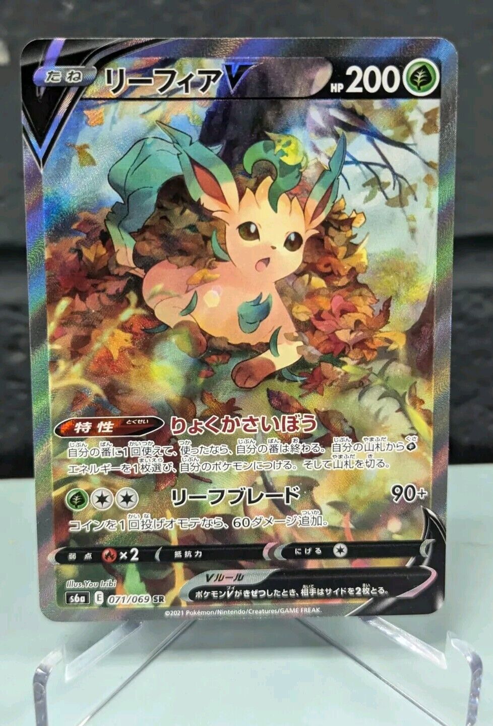 Leafeon V SR 071/069 S6a Eevee Heroes Pokémon TCG Japanese Near Mint