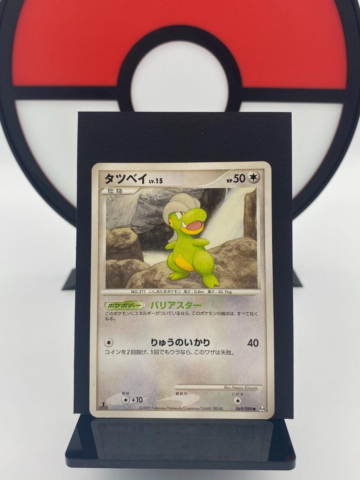 Shiny Bagon 069/090 Pt4 Arceus Reverse Holo 1st ED Pokemon Card | Japanese | LP