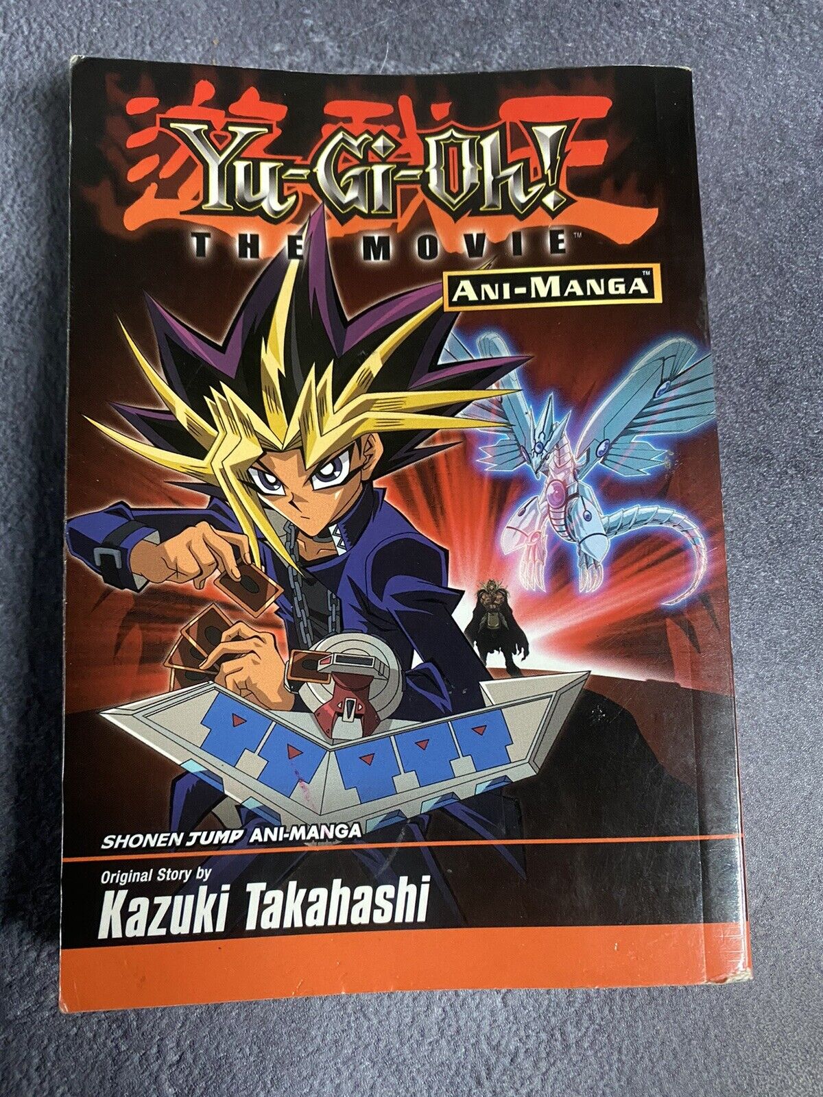 Yu-Gi-Oh The Movie Ani-Manga [regular version] Ani-Manga