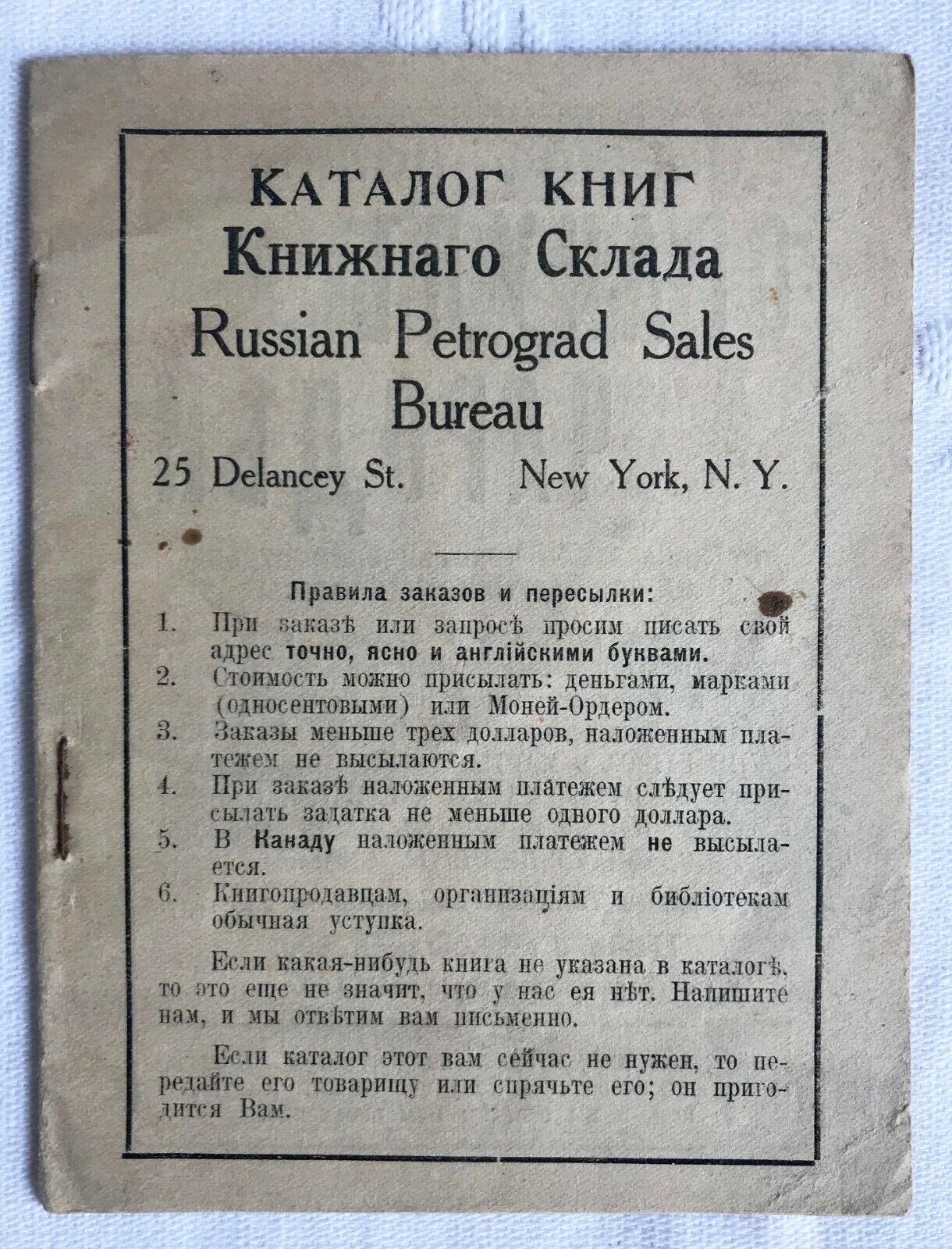 Russian Petrograd Sales Bureau NYC Catalog Pamphlet Import Company 1910s 1920s