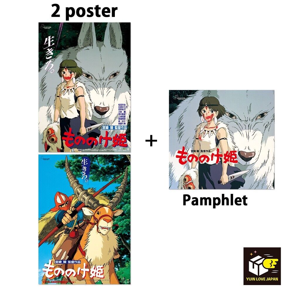 Official Princess Mononoke Movie Poster (Set of 2) B2 & Pamphlet Ghibli Reprin