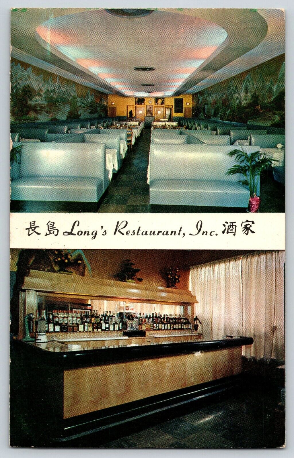 Postcard Long\'s Restaurant Inc - Hicksville Long Island - Interior