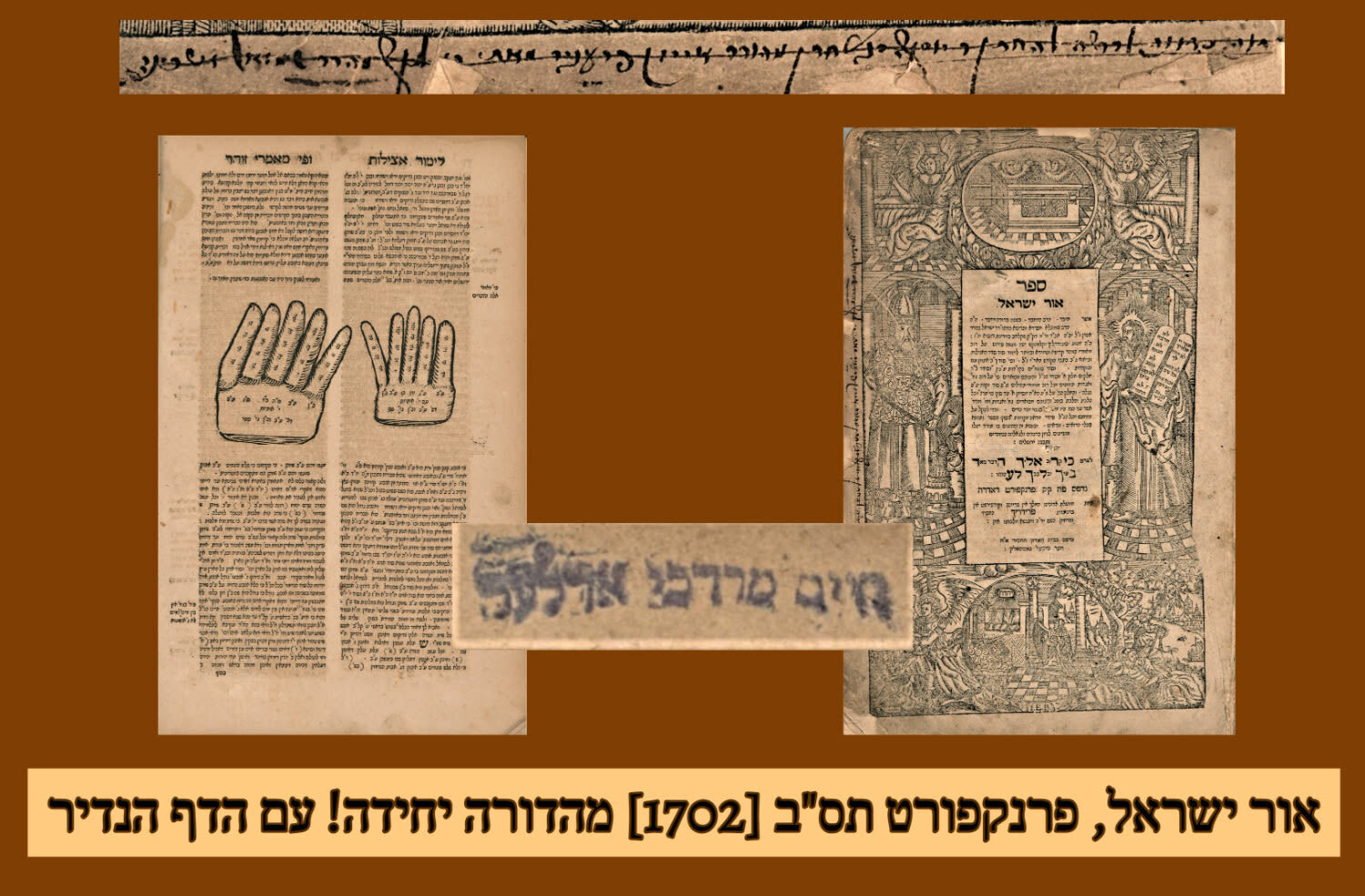 Judaica Antique Kabbalah Ohr Yisrael on the Zohar. Frankfurt, 1702, Only edition