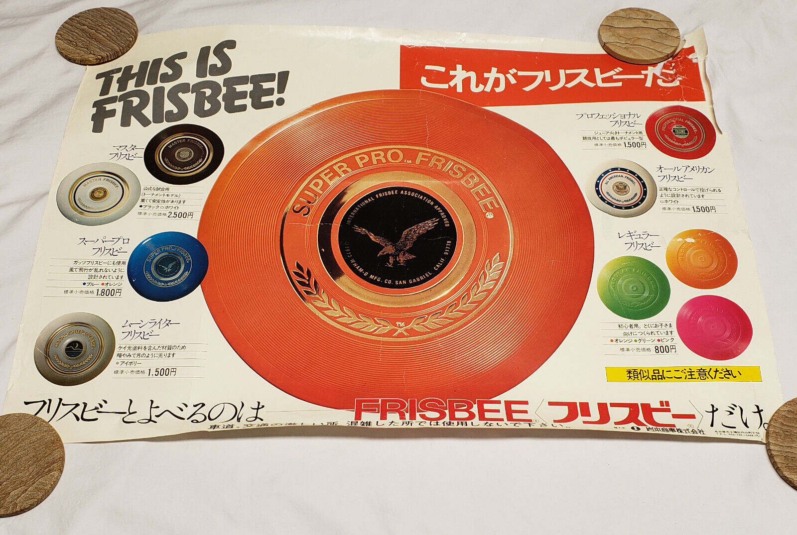 Vintage Japanese Master Moonlighter Super Pro All American Frisbee Japan Poster