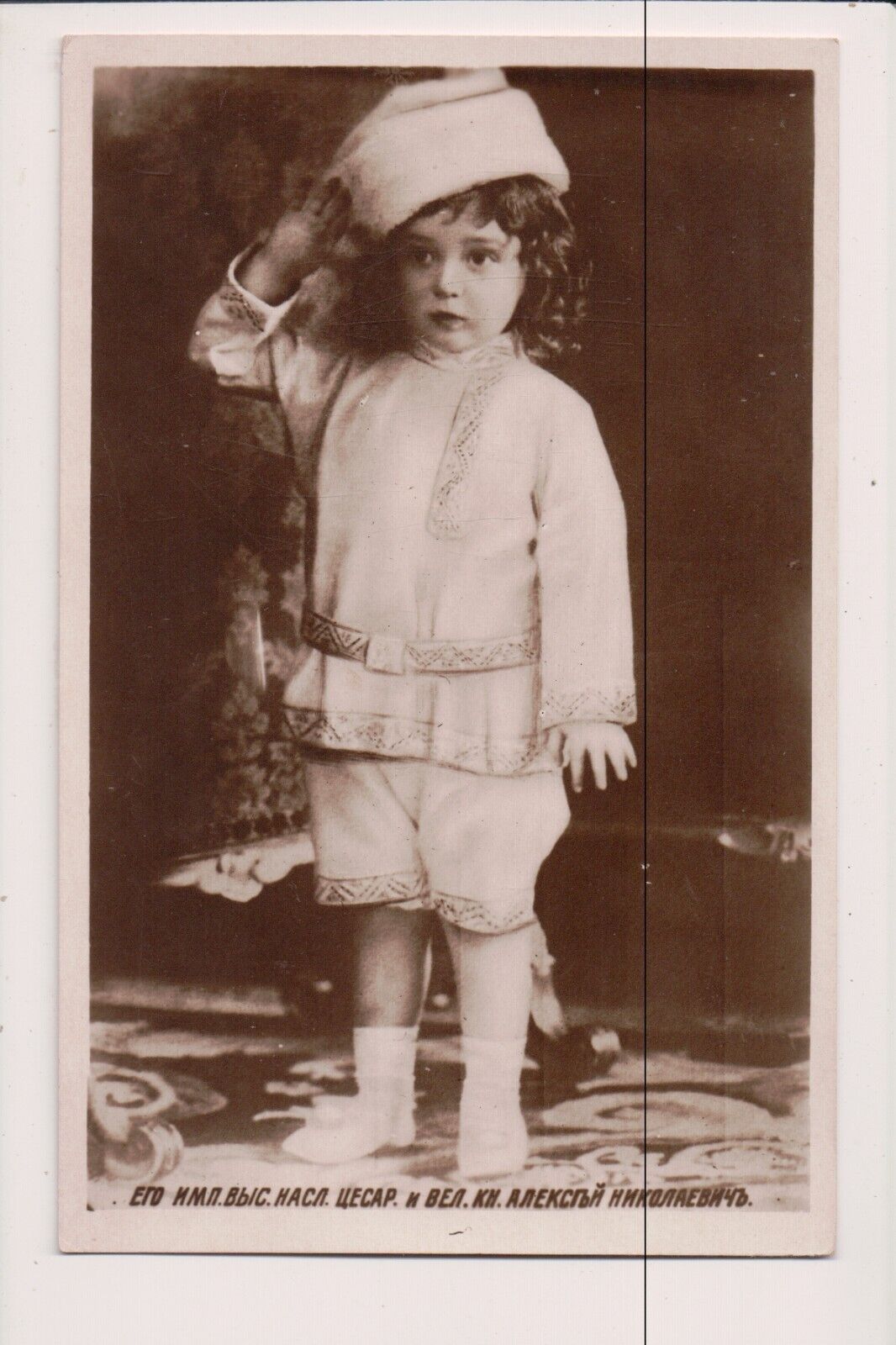 Vintage Postcard Alexei Nikolaevich, Tsarevich of Russia