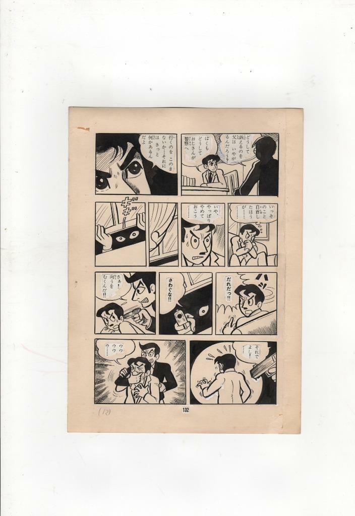 Z3076w Who Is the Culprit? 1950s Original Japan Manga Comic Art Page
