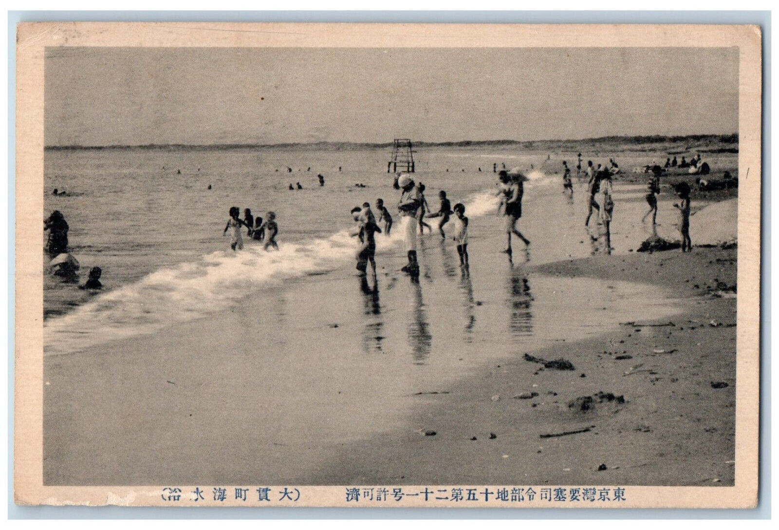 Tokyo Japan Postcard Bathing Playing Scene Tokyo Bay Beach 1927 Vintage Posted