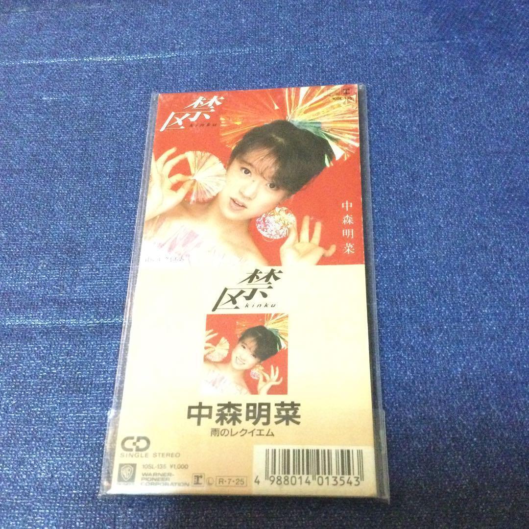 Japanese Music Akina Nakamori Showa Idol Forbidden Area 8Cm Single Haruomi Hoson
