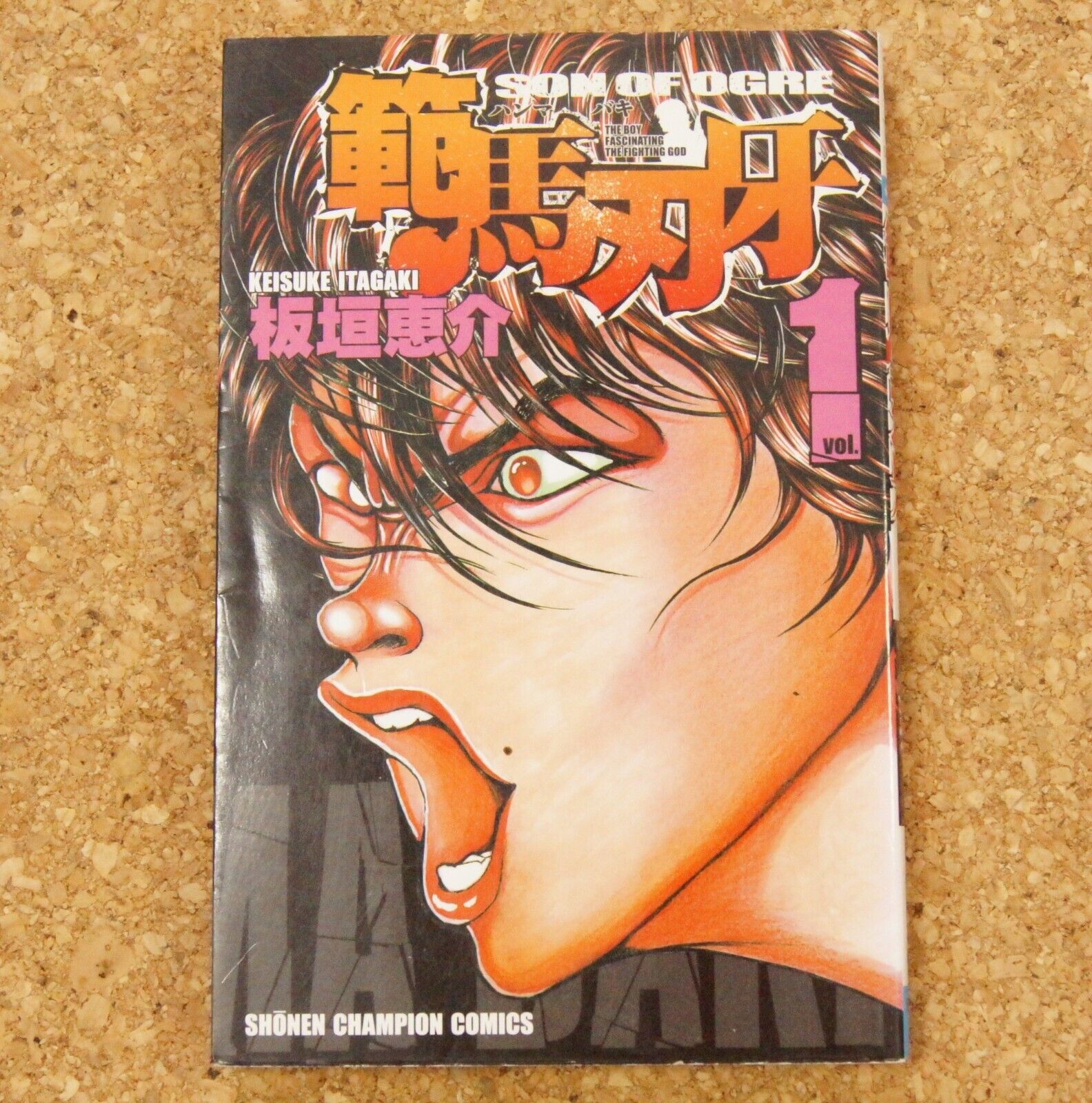 Hanma Baki Vol.1 First Print Edition Manga Comic From Japan 2006.5