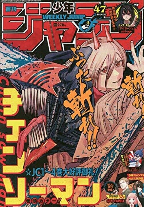 USED Weekly Shonen JUMP 2019 #47 Chain saw Man Color Manga Anime Book Japan