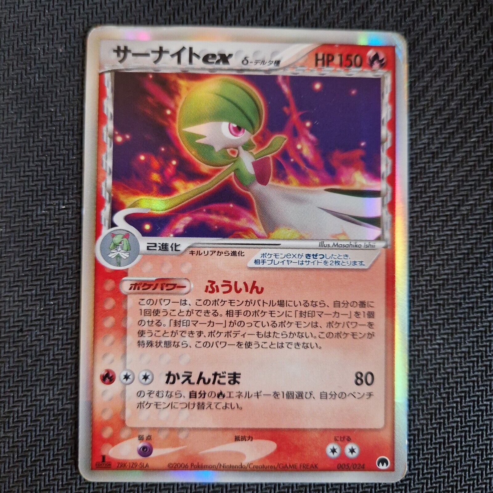 1st Edition Gardevoir - 005/024 EX Delta Species Played - Japanese Pokemon Card