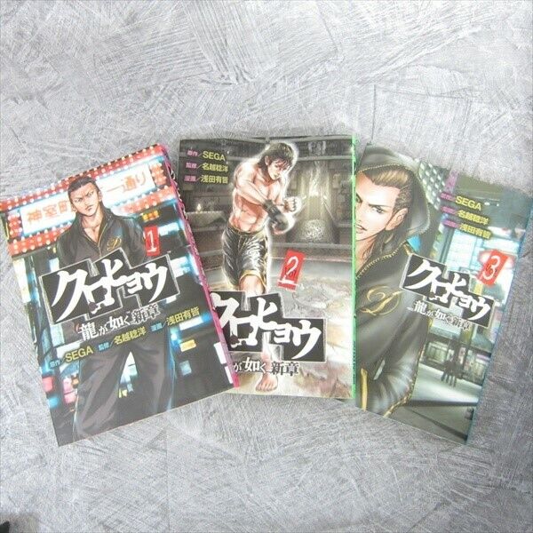 KUROHYO RYU GA GOTOKU Shinshou Manga Comic Complete Set 1-3 Y. ASADA PSP Book *
