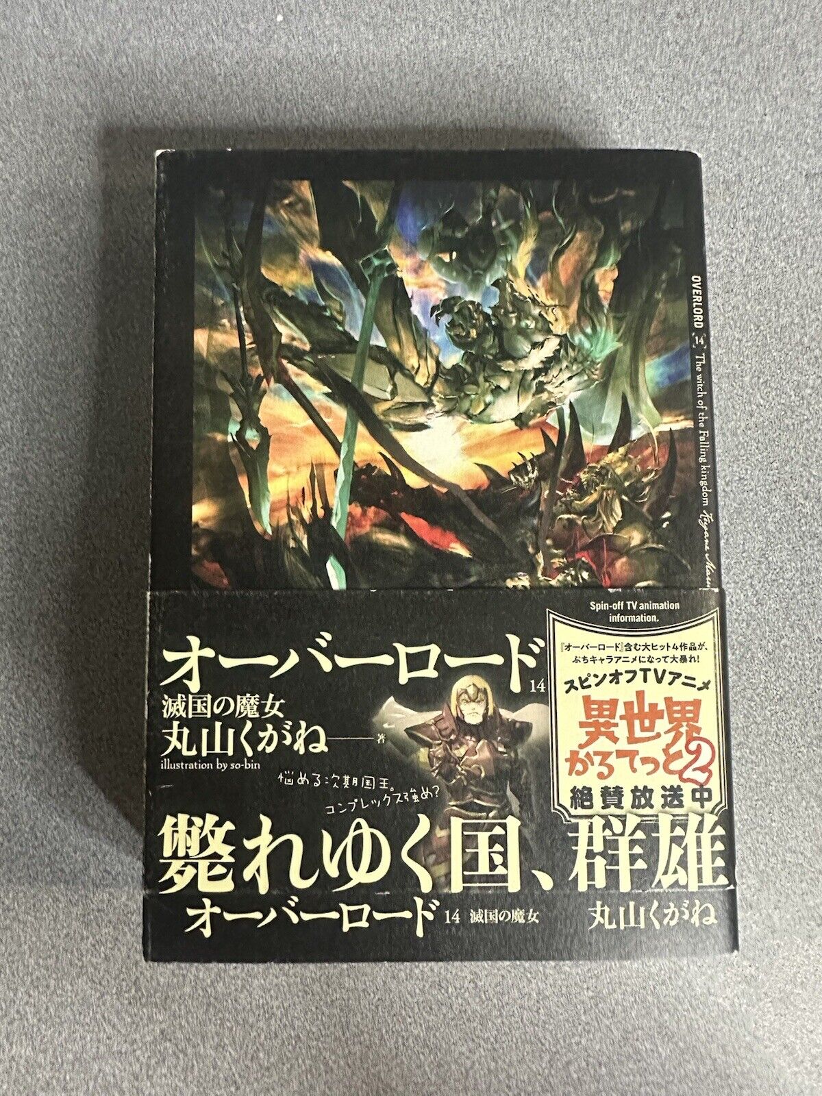 OVERLORD Vol 14 Witch Of The Under World Figure Special Edition Book KADOKAWA