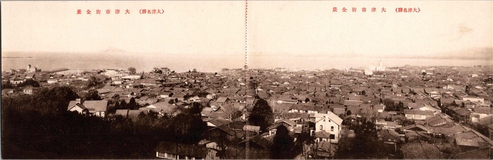c1915 Panoramic View Of City Of Otsu Shiga Prefecture Japan Postcard