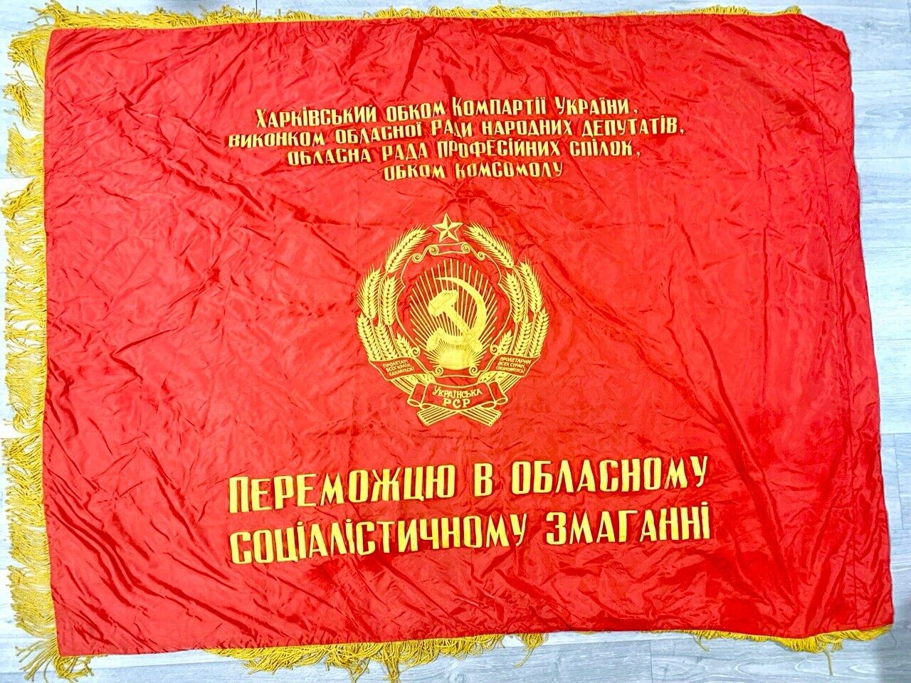USSR. Vintage Soviet Flag. Banner Propaganda. Socialist competition. Lenin.