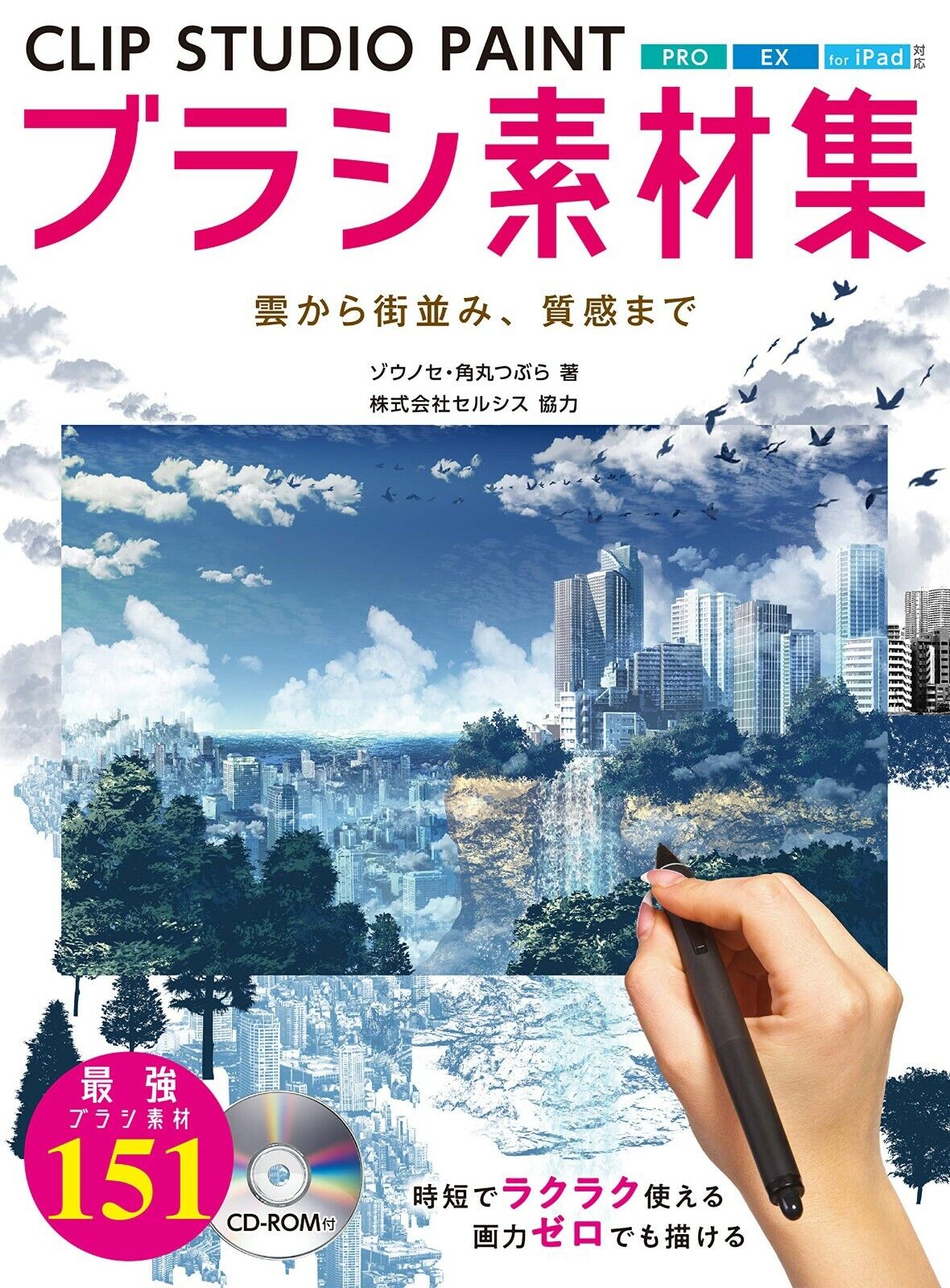 How To Draw Manga CLIP STUDIO PAINT Brushes Collection Book | Japan Art