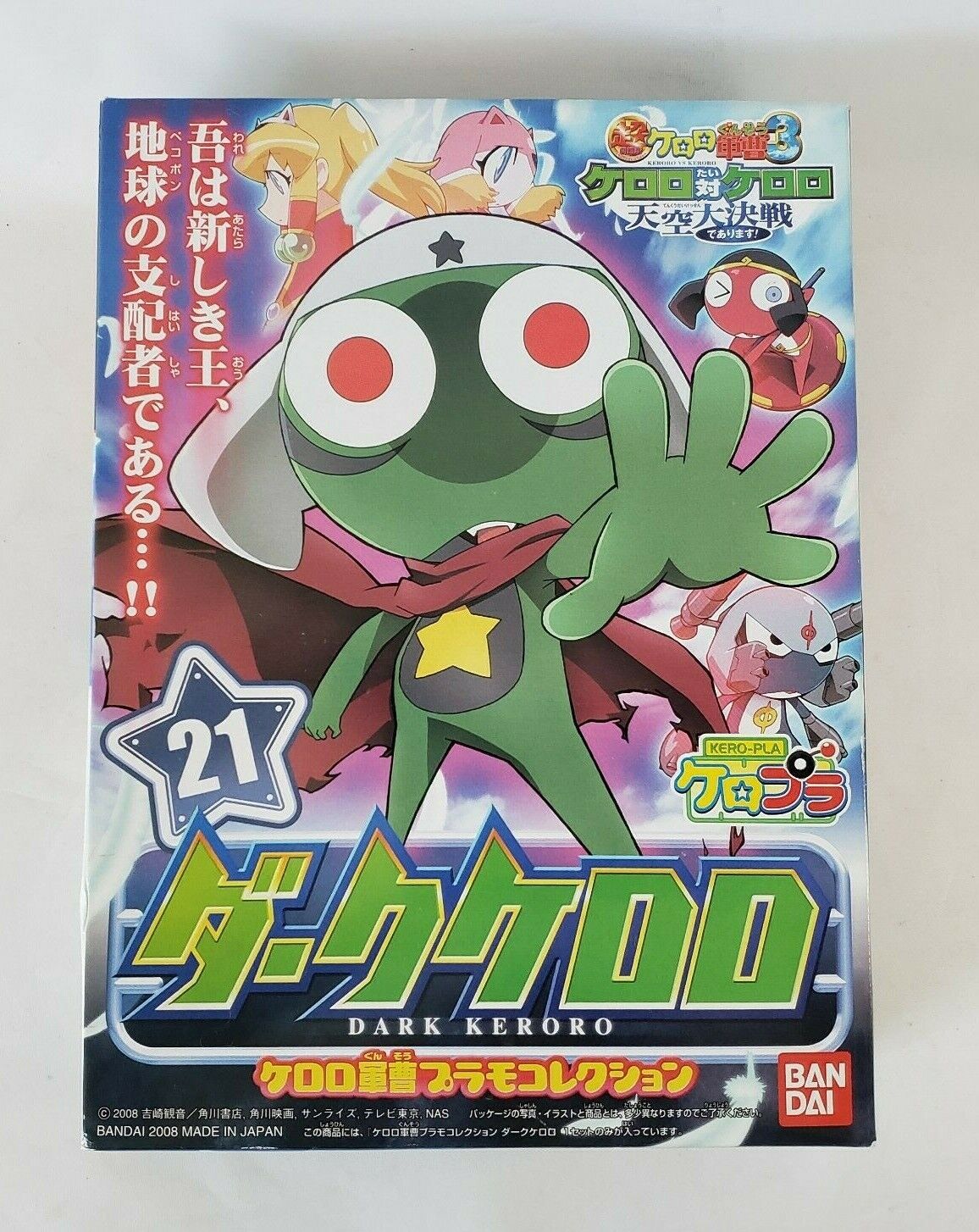 Dark Keroro Sargent Frog Plastic Model 2008 Bandai Japan Assembled Orig Box
