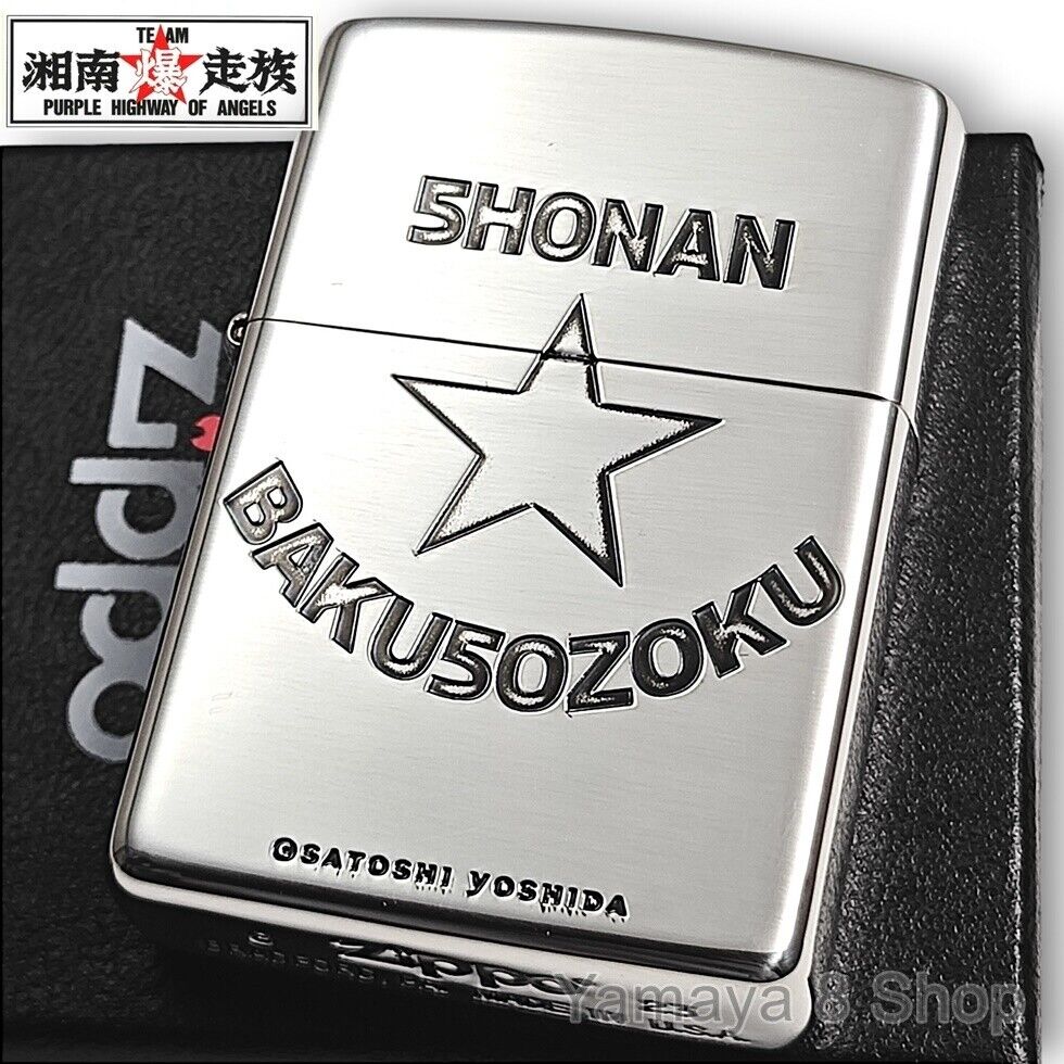ZIPPO Lighter Shonan Bakushoku Silver Ibushi Zippo