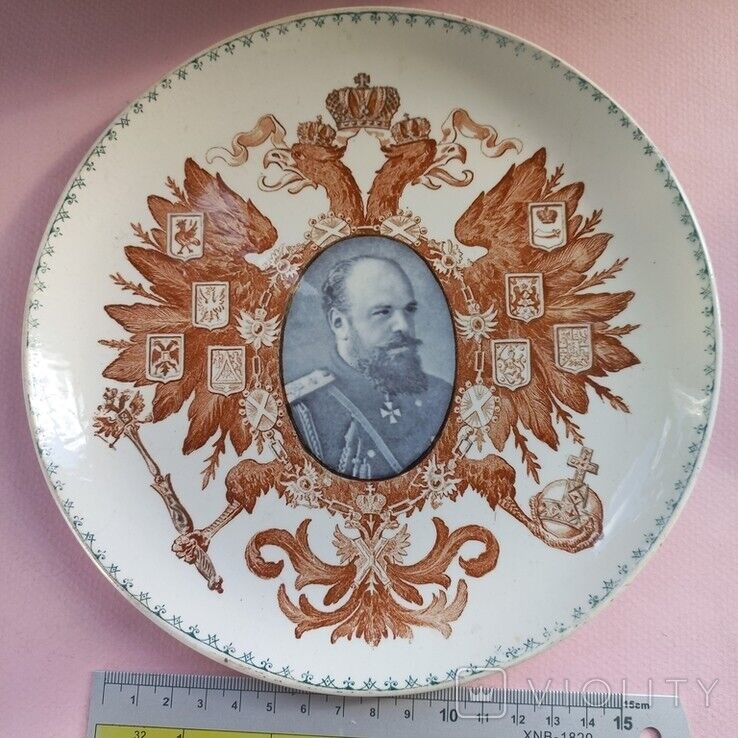 Antique French Plate Russian Emperor Tsar Alexander III Two-Headed Eagle Coat