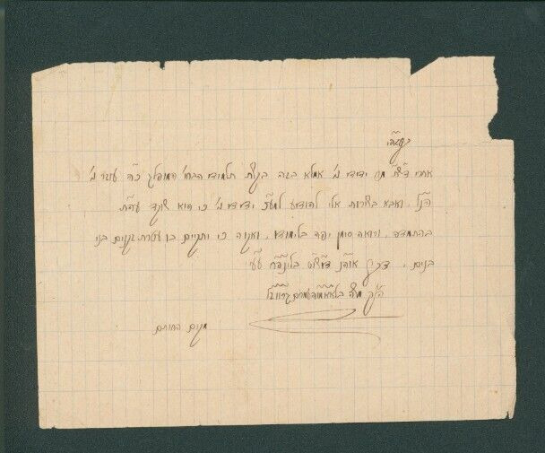 Antique copy of Ordination Letter by Rabbi Moshe Greenwald of Chust ערוגת הבושם 
