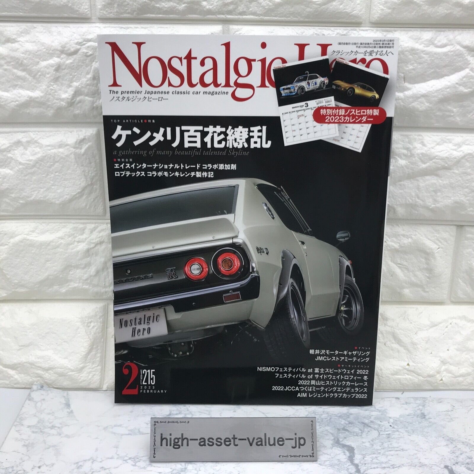 Nostalgic Hero vol.215 Japanese Magazine Hakosuka Kenmeri SKYLINE  F/S JP
