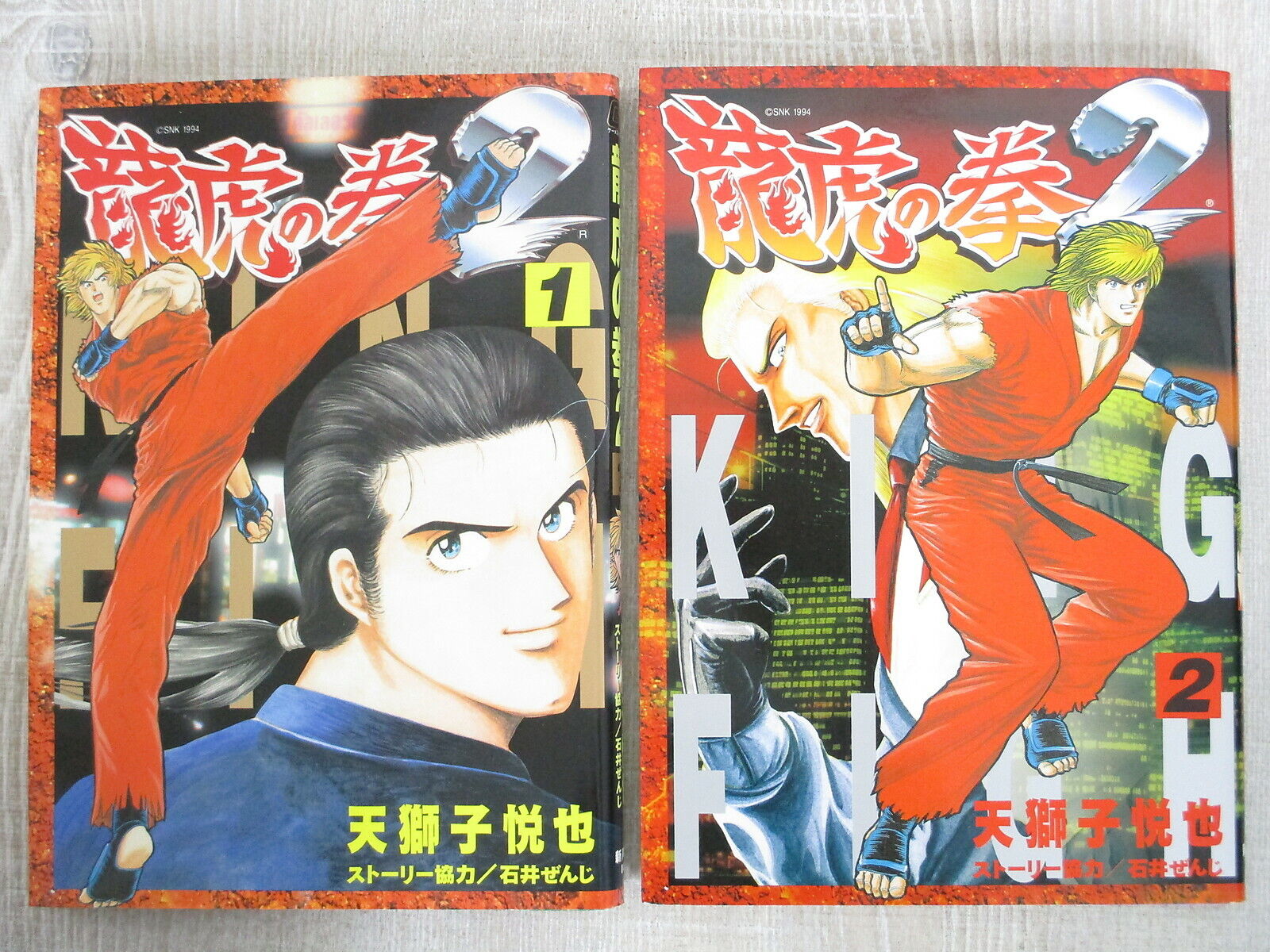 ART OF FIGHTING Ryuko Ken Manga Comic Complete Set 1&2 ETSUYA AMAJISHI 1995 Book