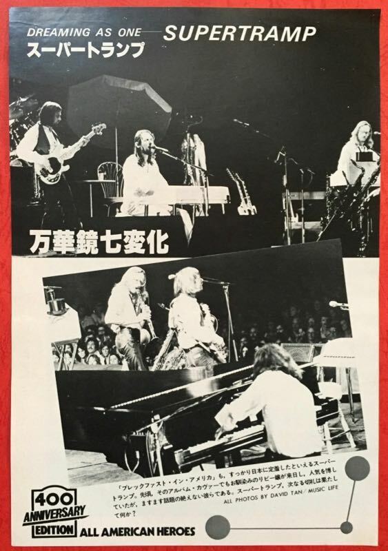 SUPERTRAMP 1979 CLIPPING JAPAN MAGAZINE ML 10O