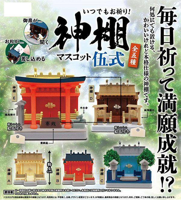 Always pray Kamidana Mascot Goshiki Complete All 5 types Set Japan Figure