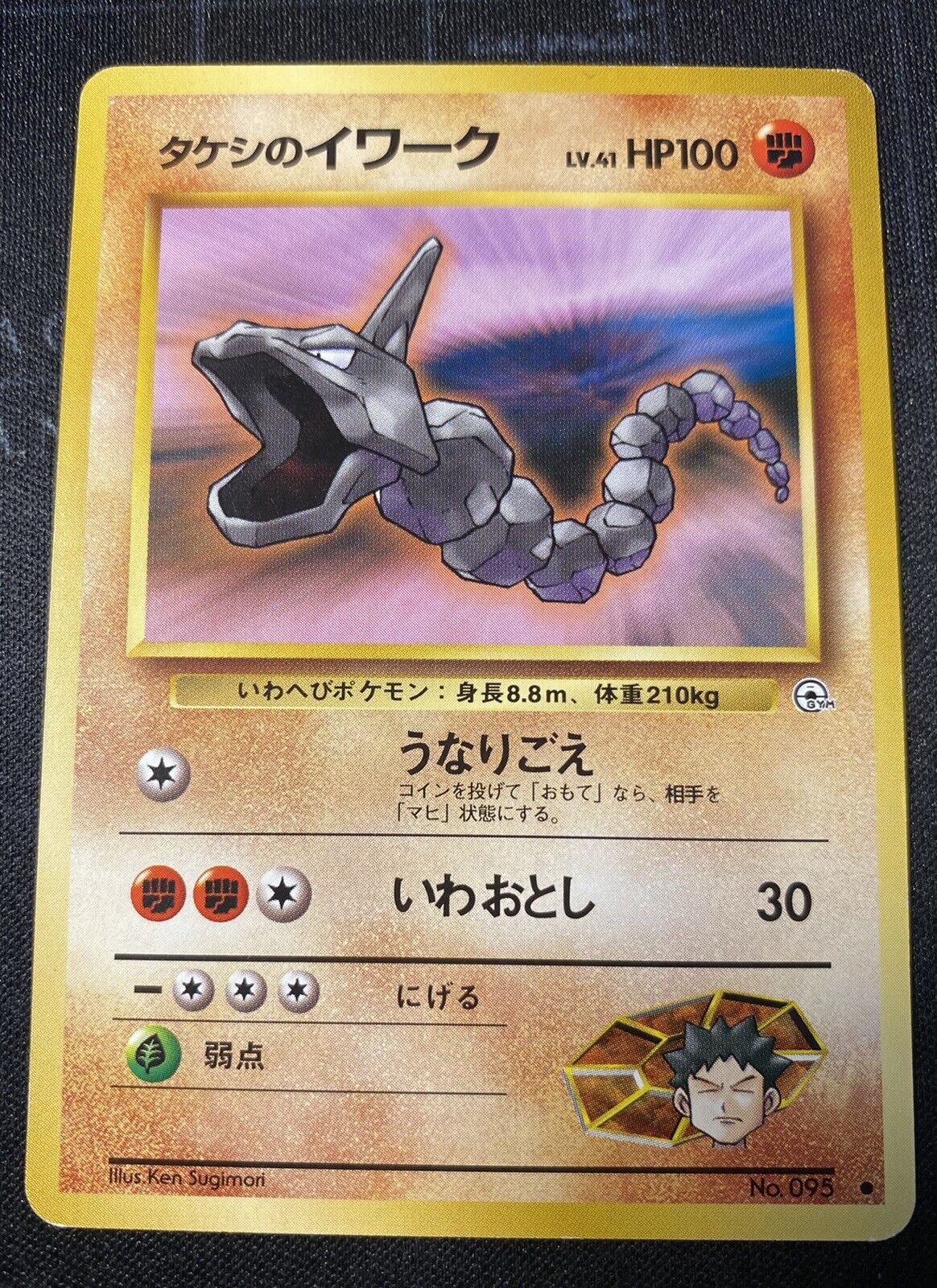 Pokémon Cards TCG Vintage Japanese Gym Set - Brock\'s Onyx  -Free Shipping