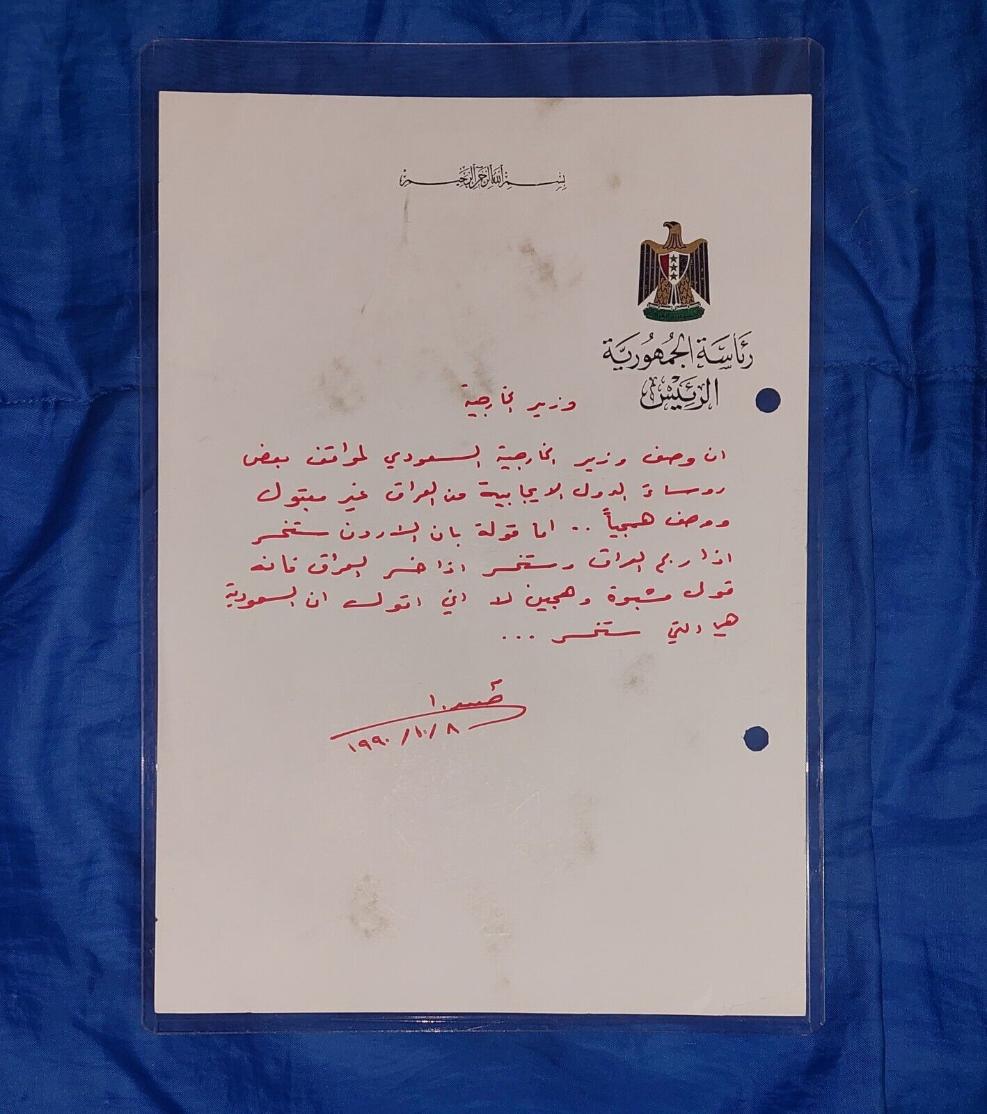 Saddam Hussein Autograph Handwritten Signed Letter Statement On Saudi Arabia
