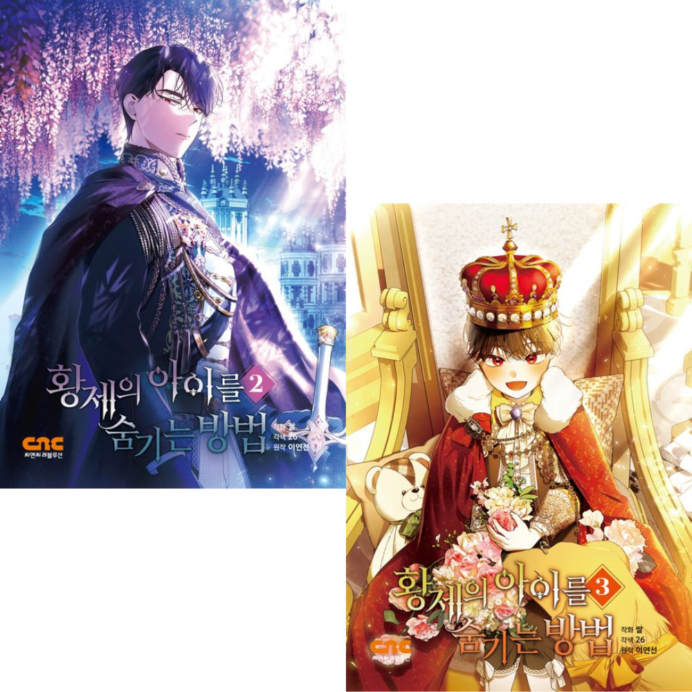 How to Hide the Emperor's Child Vol 2-3 Set Korean Webtoon Book Comics Manga