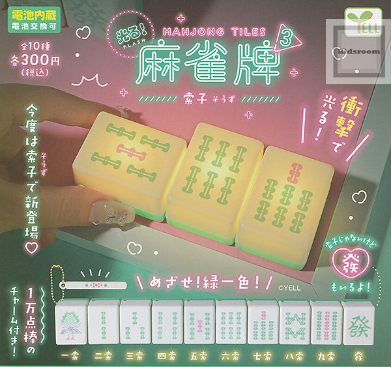 Lightning mahjong tile Part.3 Mascot Capsule Toy 10 Types Full Comp Set Gacha