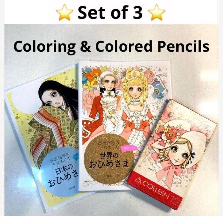 Makoto Takahashi Colored Pencils Set Of 12 Colors  & coloring book  Showa Retro