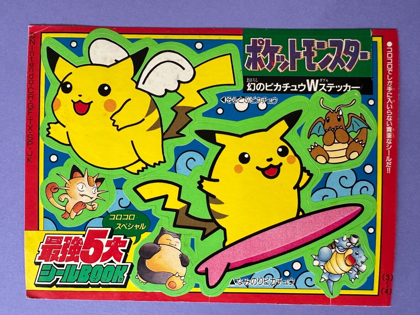 Pokemon pikachu promo CoroCoro Sticker Japanese Nintendo F/S