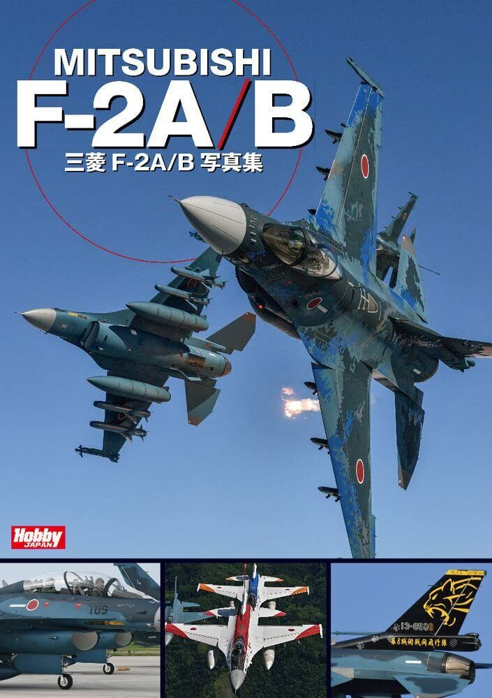 MITSUBISHI F-2A/B Photo Book | JASDF Japan fighter aircraft