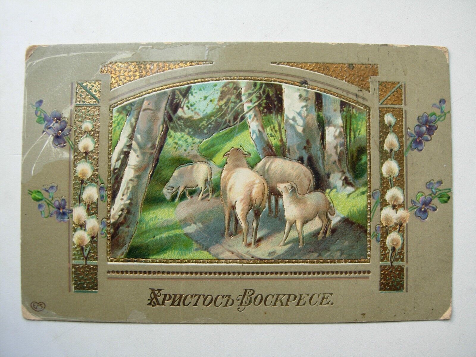 Imperial Tsarist Russia Vintage EASTER postcard ODESSA 1909 RARE