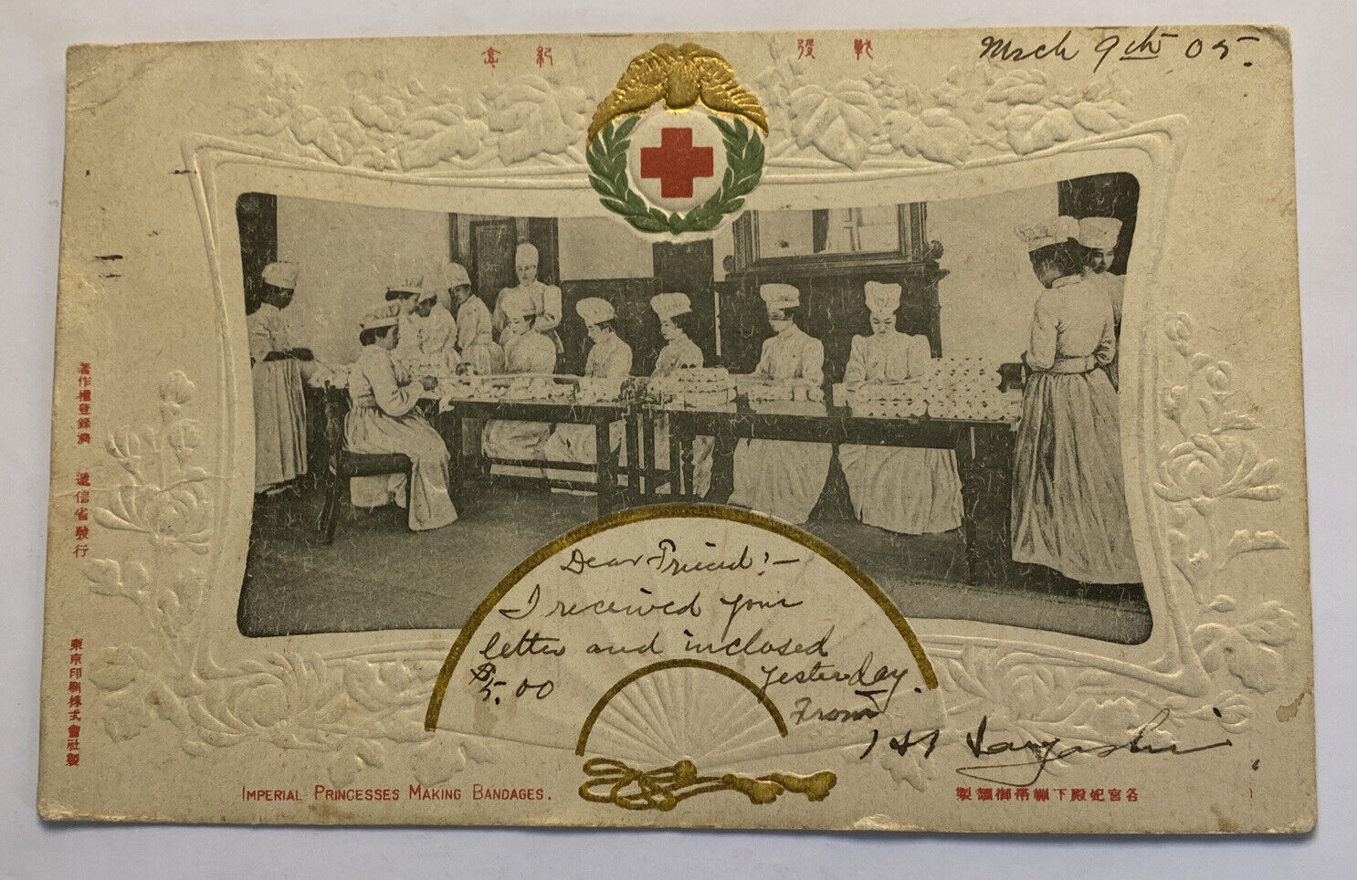 Rare UDB Postcard c1905~ Japanese-Russo War, Imperial Princesses Making Bandages