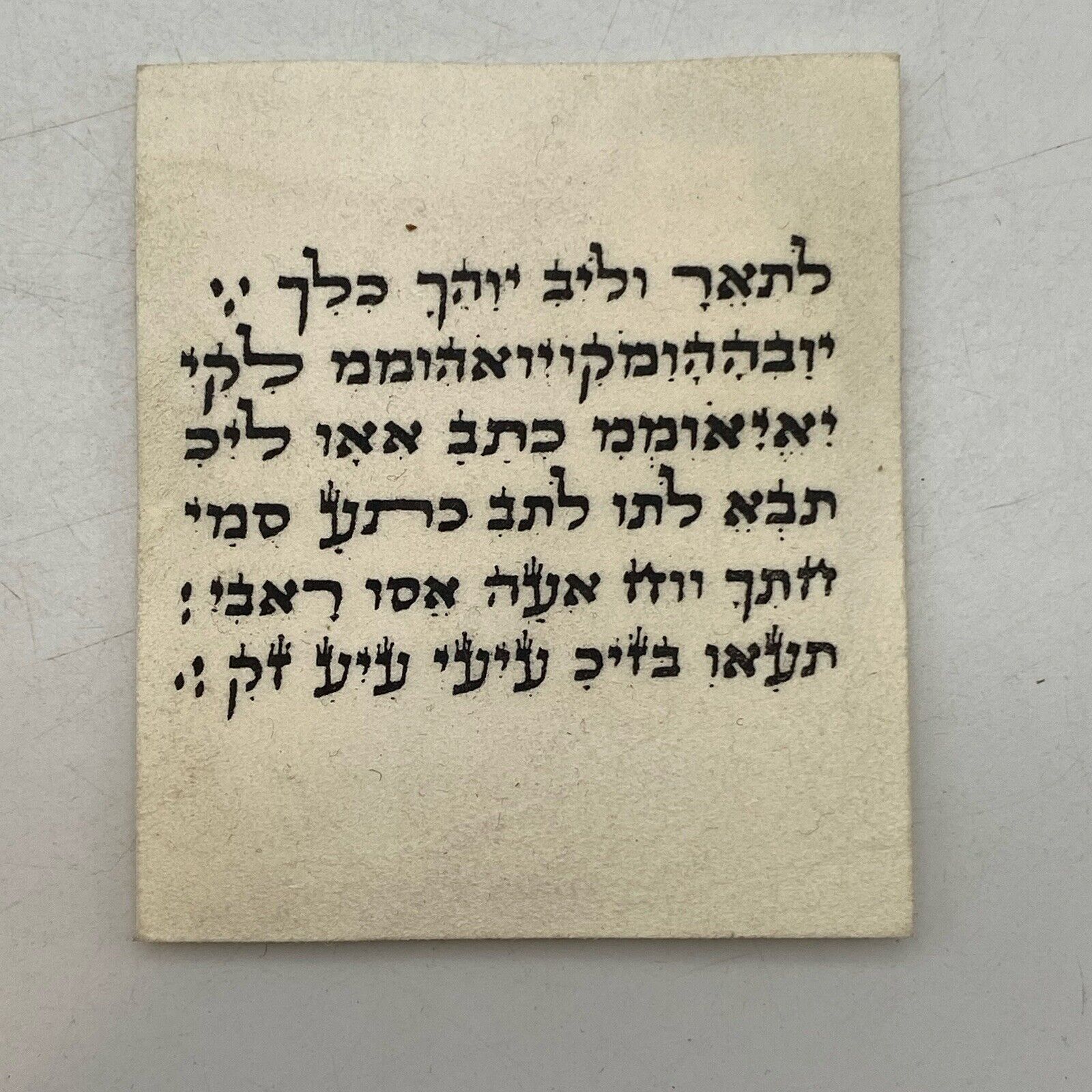 Judaica - Kabbalah : Amulet Handwritten on Parchment 2.25 x 2.5\